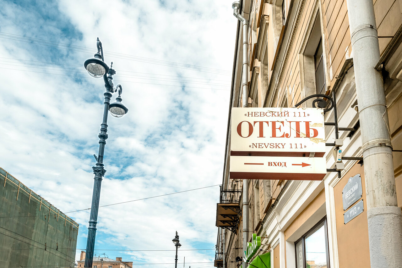 Отель Невский 111 Санкт-Петербург-25