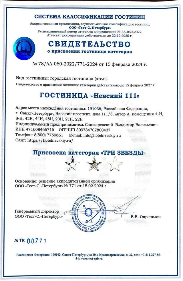 Отель Невский 111 Санкт-Петербург-16